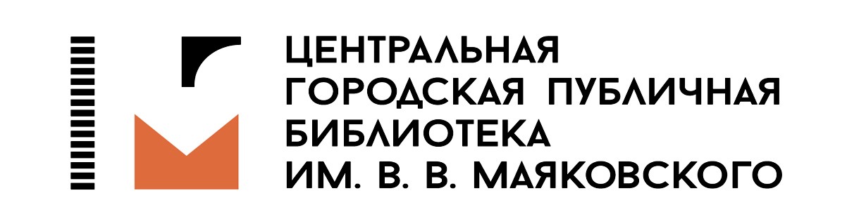 Mayakovsky Central City Public Library