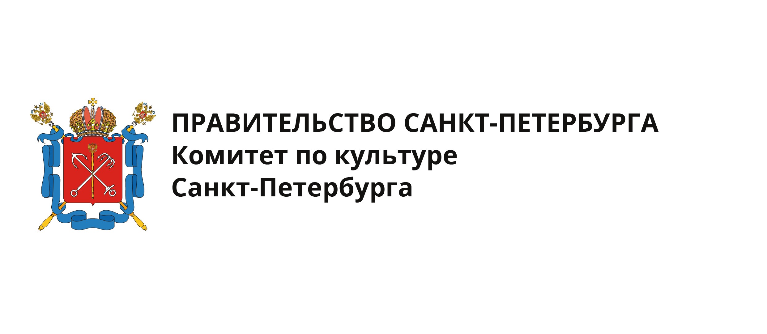 Комитет по культуре Санкт-Петербурга