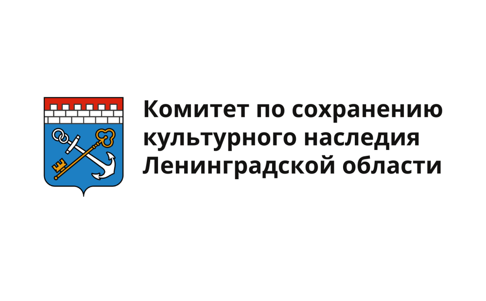 Комитет по сохранению культурного наследия Ленинградской области