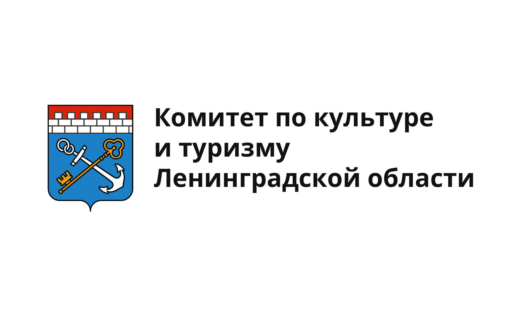 Комитет по культуре и туризму Ленинградской области