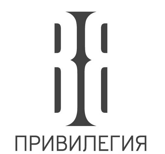 Фирма привилегия. ООО привилегия. ЖК привилегия Казань логотип. П привилегии. Intercolumnium привилегия.